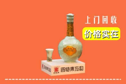 丹东求购高价回收四特酒