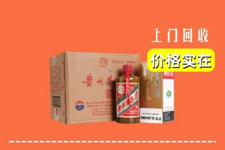 高价收购:丹东上门回收精品茅台酒