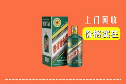 丹东求购高价回收纪念茅台酒